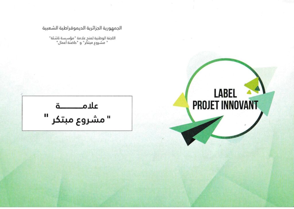 Labelling a New Innovative Project for Students of El Oued University